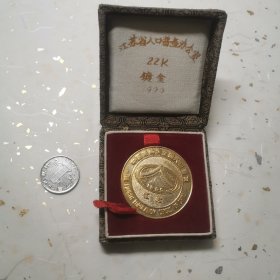 江苏省人口普查办公室 22k镀金 纪念牌, 厚重（磁铁不吸）（尺寸以1元硬币为参照物.....）