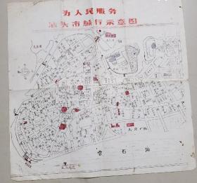广东汕头市旅行示意图(为人民服务)品如图--30x30cm，汕头市街道图非常详细。文*时间，按照本图原有的痕迹折着邮寄。