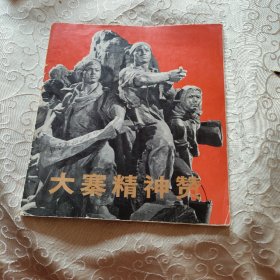 1975年一版一次