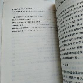 近代汉语探源