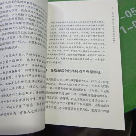 这就是我们（80后）-深度剖析中国上世纪80年代出生人群的社会定位与生存状态