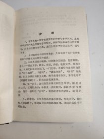 写作技法词典 1997 一版一印