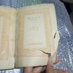 中国古代教育思潮