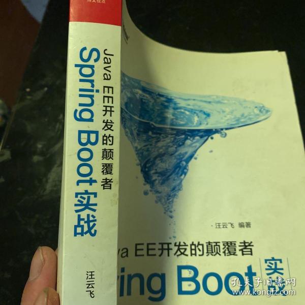 JavaEE开发的颠覆者：Spring Boot实战