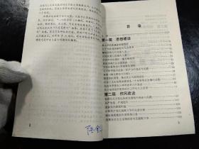 党建工程研究