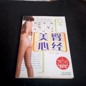 感悟男人女人美腿心经