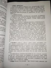 2006年国际图联杭州会前会  中国书写与印刷文化遗产和图书馆工作