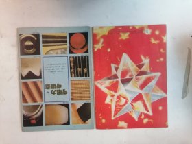 智力世界1982.5、6（2册同售）