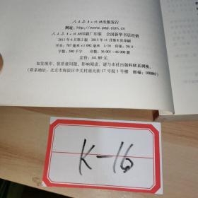 教育心理学 第二版