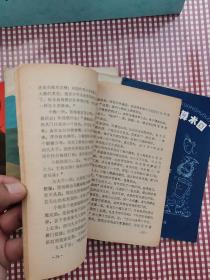 我是中国人等（5册合售）