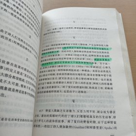 新科学（有划线看图）