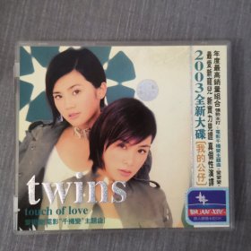 271光盘VCD:twins变变变 2张光盘盒装