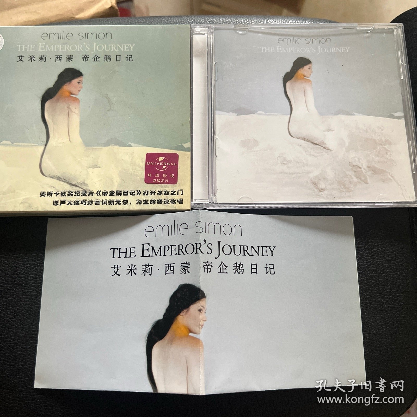 艾米莉 西蒙 帝企鹅日记（CD）