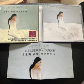 艾米莉 西蒙 帝企鹅日记（CD）