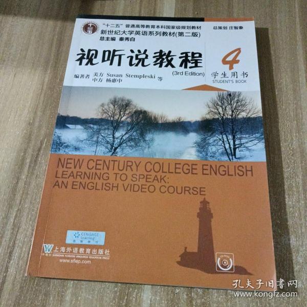 十二五”普通高等教育本科国家级规划教材：视听说教程4