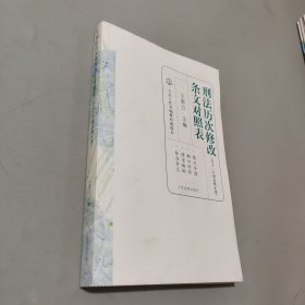 刑法历次修改条文对照表