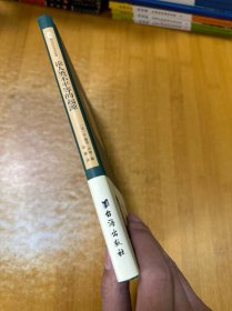 论人类不平等的起源