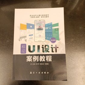 移动U丨设计案例教程 扉页有字迹 (前屋68B)