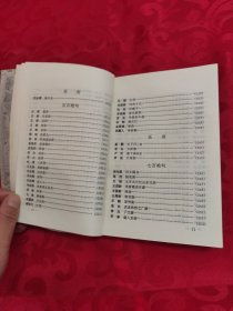 唐诗三百首评析