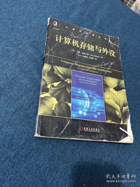 计算机科学丛书：计算机存储与外设