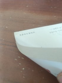 中国谋略宝鉴第十五卷