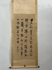 8号架 宣纸手绘字画 E-55王文治 书法 画面美伦 手绘之作 实物拍摄 一物一图
裱好尺寸高X宽-202x77cm
花芯尺寸高X宽-134x64.5cm
注：手机自然光拍摄有少许色差