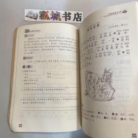 小学生必背文言文（全新修订版）