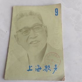 上海歌声