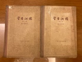 堂吉诃德，上下全，精装，1959年3月一版一印，发行量仅4500册，少见傅东华的译本