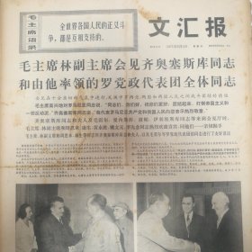 生日报1971年6月4阴历五月十二