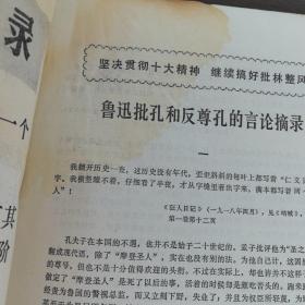 教育革命1973年第11期，带毛主席语录。 珍贵的稀缺职工教育资料（实物拍图外品内容详见图,内页干净整洁无字迹无勾划）