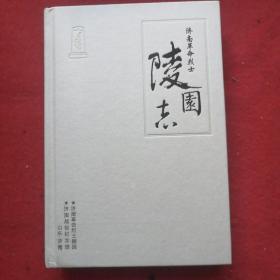 济南革命烈士陵园志