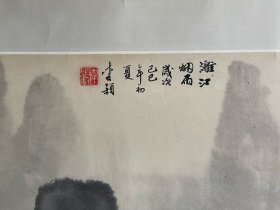 李颖  八平尺国画