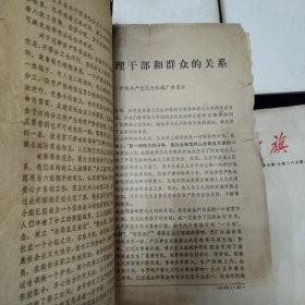 红旗杂志1958-1978年 带创刊号（161册合售）