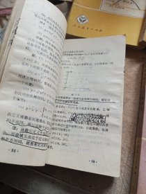 高级中学试验课本 数学 6册无重复合售