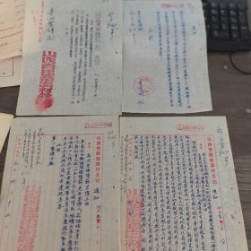 山西省建筑公司窑出总厂（1953年老文书老资料）： 通知4份合售，通知 端阳节不停工，公司各科组织机构进行调整合并由。繁体竖排（实物拍图 外品内容详见图， 特殊商品，可详询，售后不退）