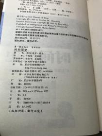 时间简史续编、时间简史（二本合售）