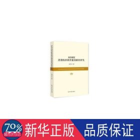 民办高校思想政治教育建设路径研究