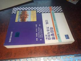 项目管理：过程、方法与效益（第2版）