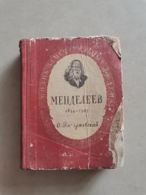 1949年，俄国书籍，没有残缺