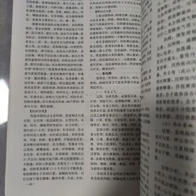 中医儿科学（湖南科学技术出版社 ）