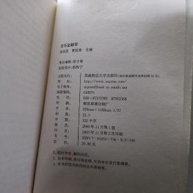货币金融学