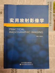 实用放射影像学 : 英文（书脊有破损粘贴，出版页有褶皱,内页有折痕。2015年一版一印）