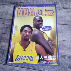 NBA风云 2001-2002 湖人三联霸