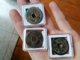 宽永通宝