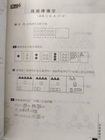 一年级 第七版：奥数教程  、奥数教程 学习手册 、 奥数教程 能力测试 【3本合售】