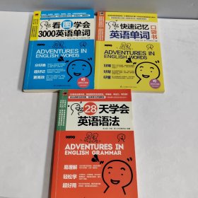 看图学会3000英语单词