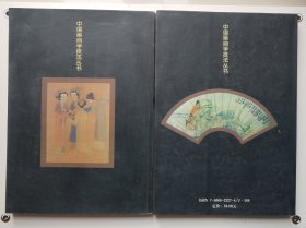 中国画自学技法丛书【中国历代名家白描人物精品集】上下册2~2号