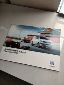 迈特威多功能商务车2019