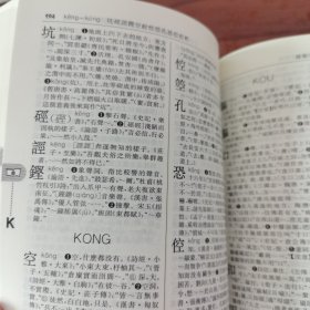 商务印书馆：古汉语常用字字典（第4版）（繁体字本）